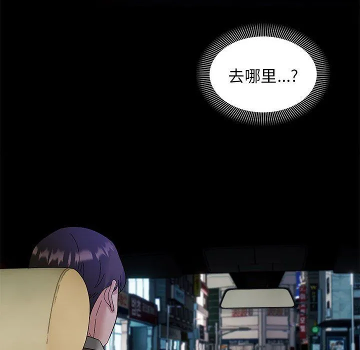 邻居跑路中 - 第10話 - page 109
