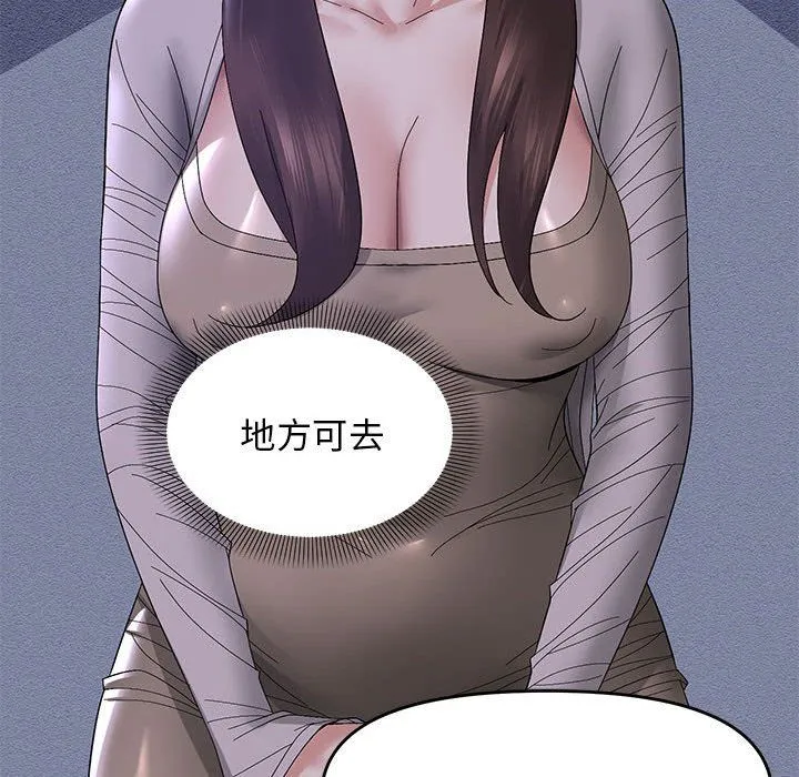 邻居跑路中 - 第10話 - page 112
