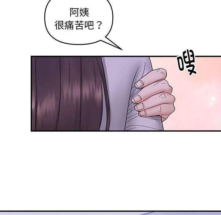 邻居跑路中 - 第10話 - page 121