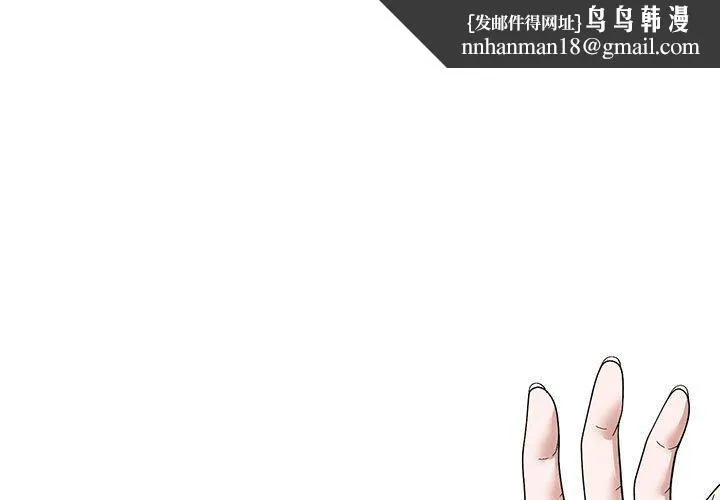 邻居跑路中 - 第20話 - page 1