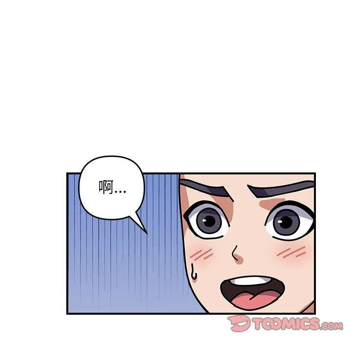 邻居跑路中 - 第26話 - page 15