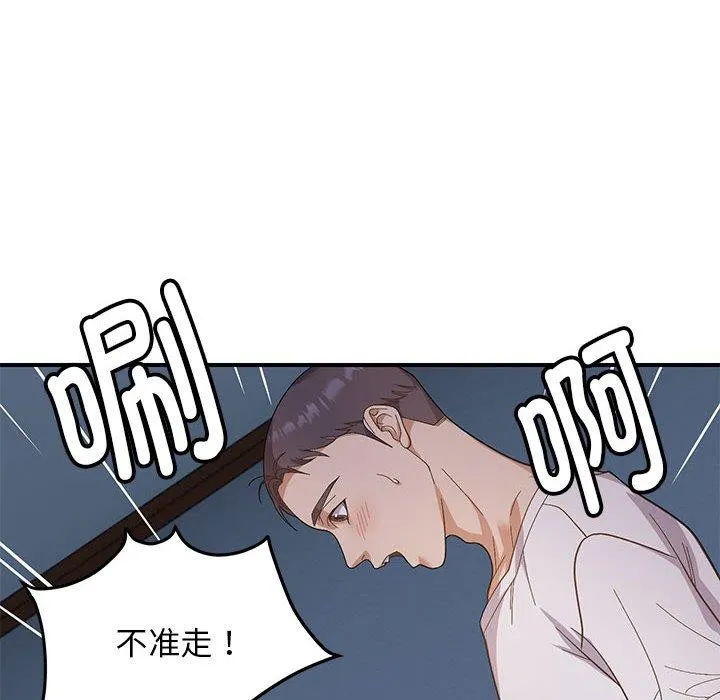 邻居跑路中 - 第26話 - page 25