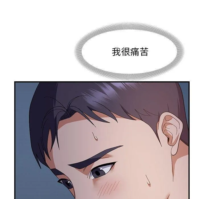 邻居跑路中 - 第26話 - page 36