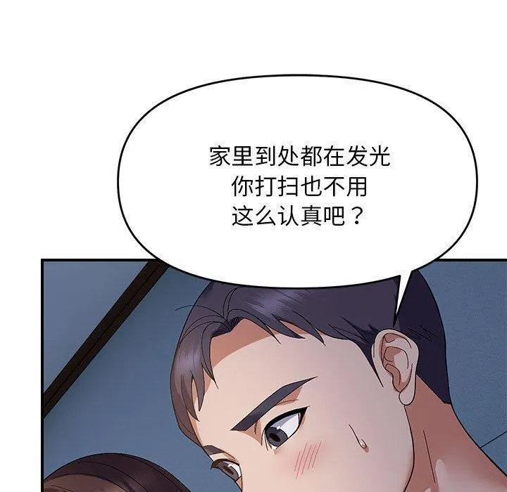 邻居跑路中 - 第26話 - page 40