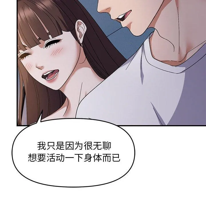 邻居跑路中 - 第26話 - page 41