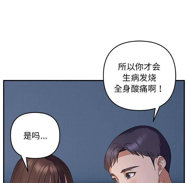 邻居跑路中 - 第26話 - page 42