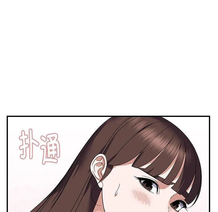 邻居跑路中 - 第26話 - page 54