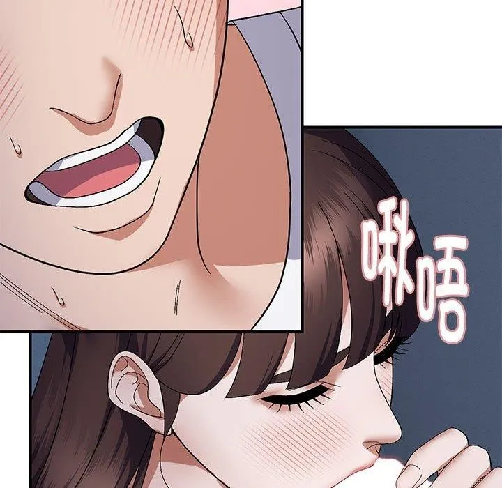 邻居跑路中 - 第26話 - page 83