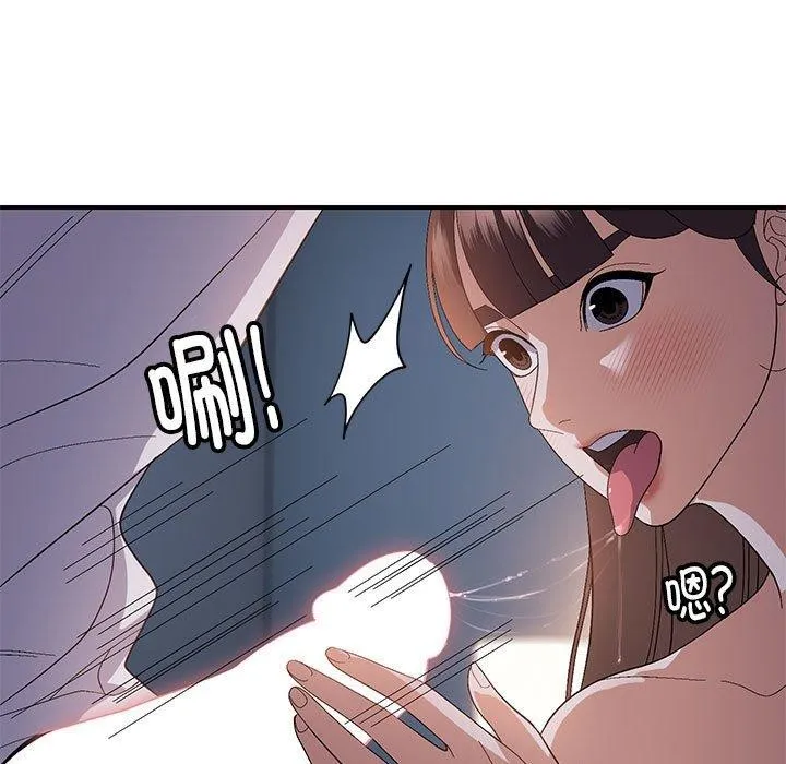 邻居跑路中 - 第26話 - page 91