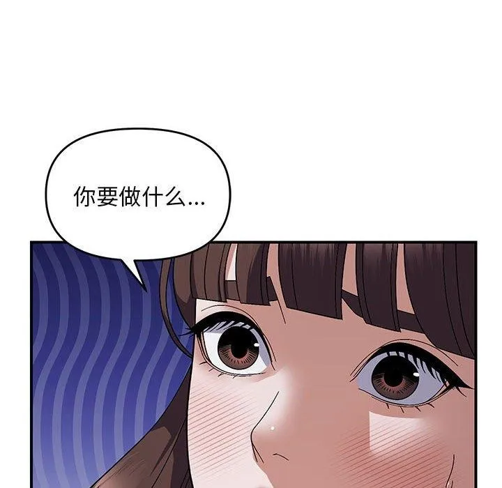 邻居跑路中 - 第26話 - page 94