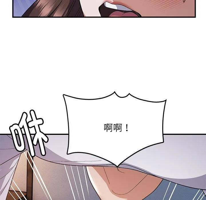邻居跑路中 - 第26話 - page 95