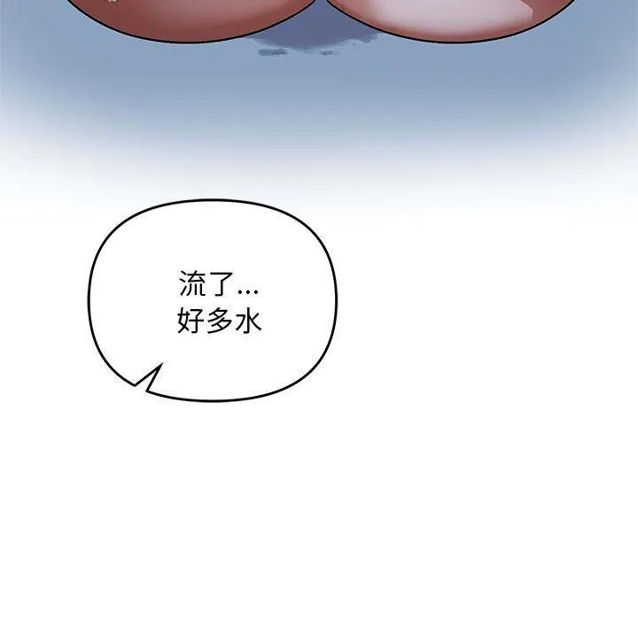 邻居跑路中 - 第26話 - page 115