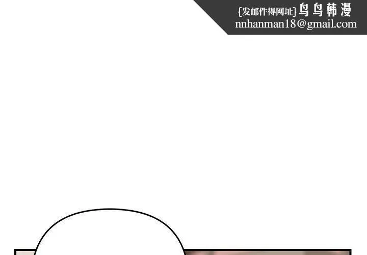 邻居跑路中 - 第34話 - page 1
