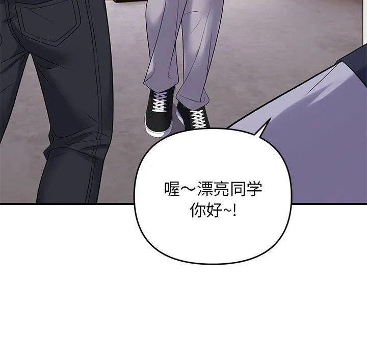 邻居跑路中 - 第34話 - page 6