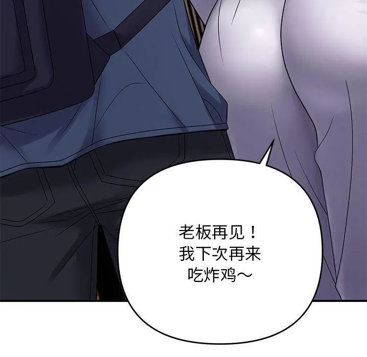 邻居跑路中 - 第34話 - page 11