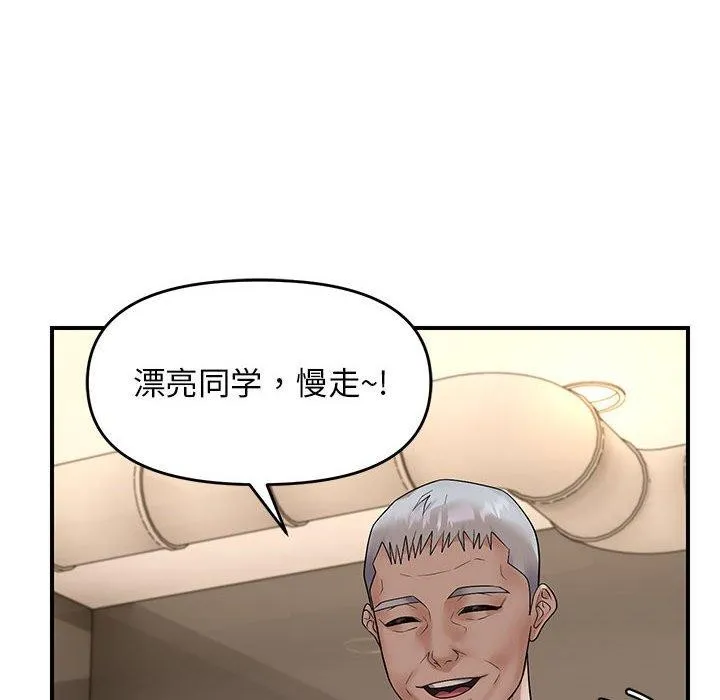 邻居跑路中 - 第34話 - page 12