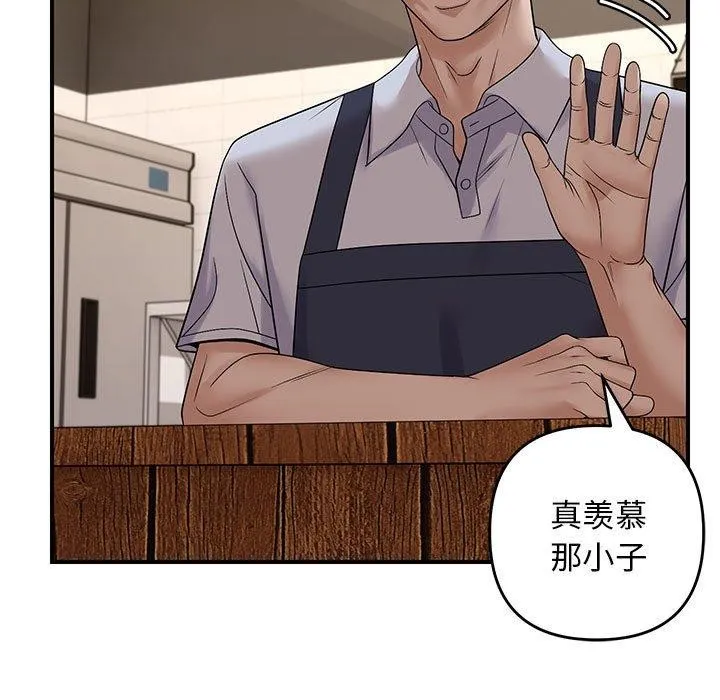 邻居跑路中 - 第34話 - page 13