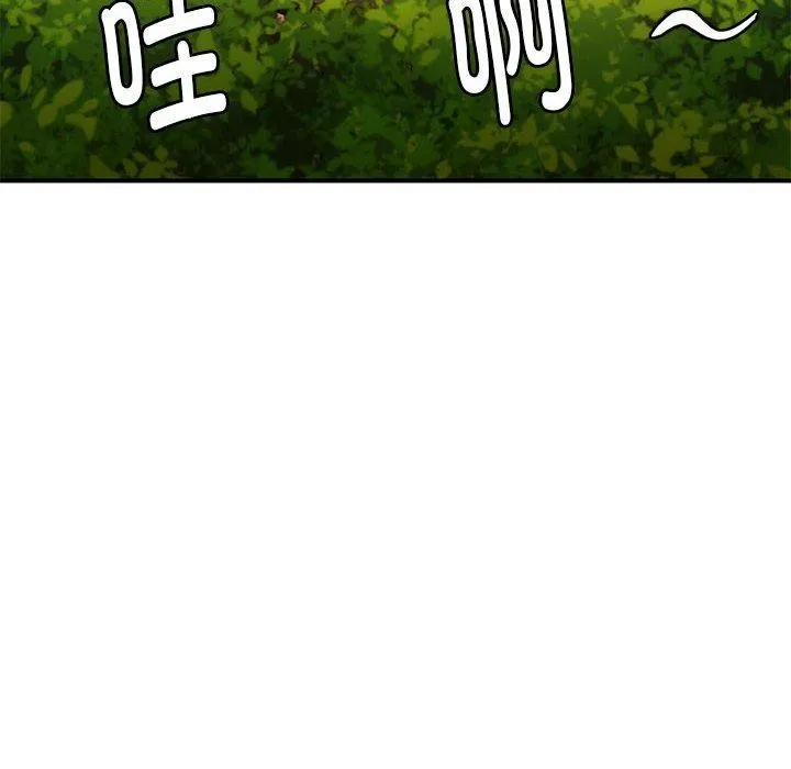 邻居跑路中 - 第34話 - page 18