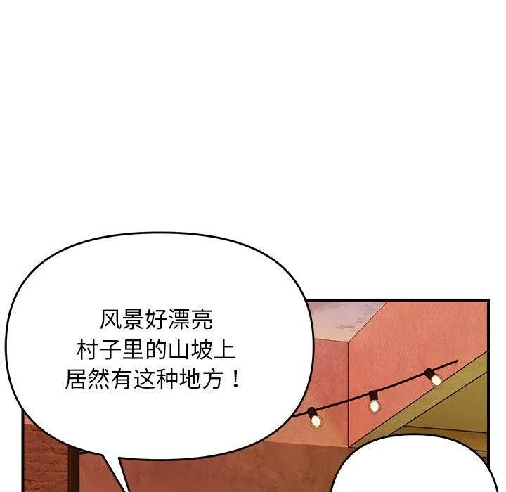 邻居跑路中 - 第34話 - page 19