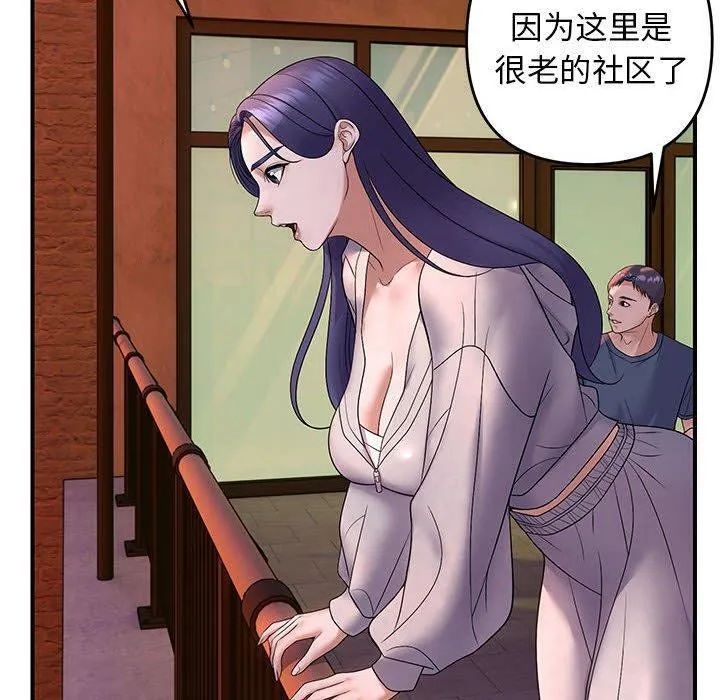 邻居跑路中 - 第34話 - page 20