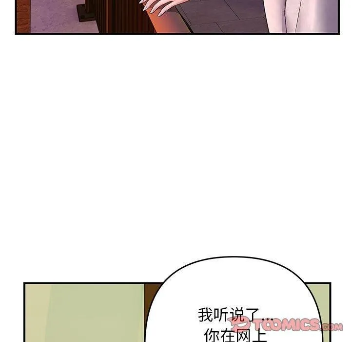 邻居跑路中 - 第34話 - page 21