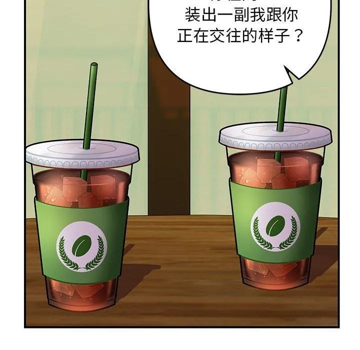 邻居跑路中 - 第34話 - page 22