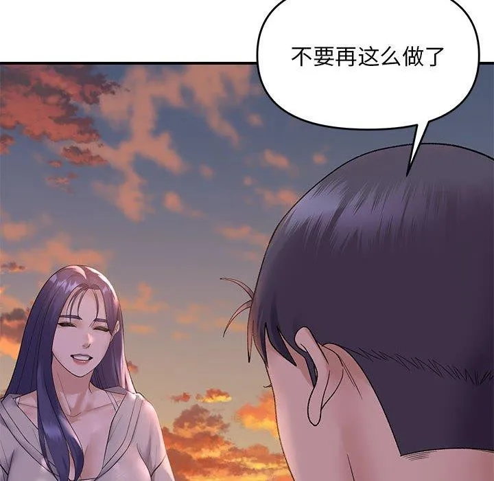 邻居跑路中 - 第34話 - page 26