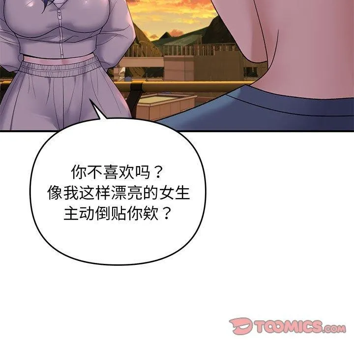 邻居跑路中 - 第34話 - page 27