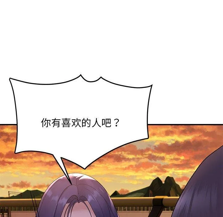 邻居跑路中 - 第34話 - page 28
