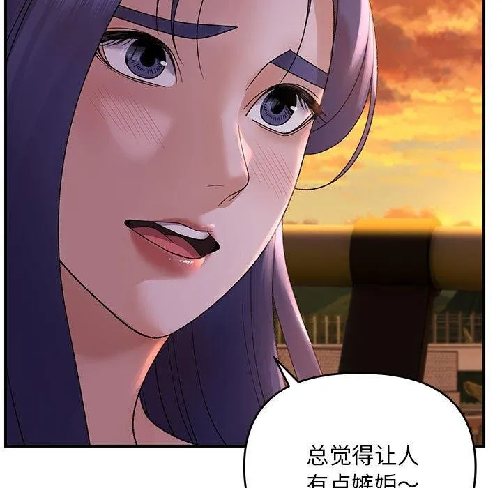邻居跑路中 - 第34話 - page 35