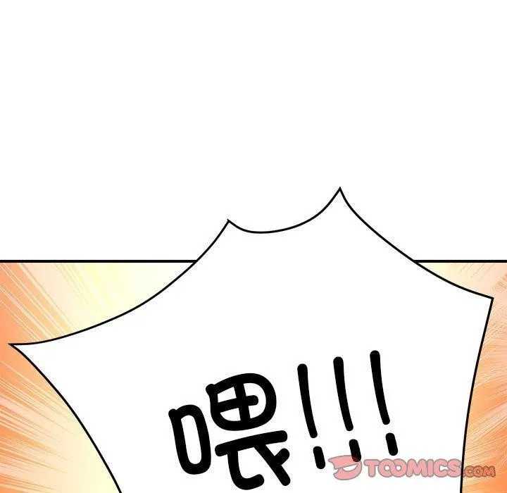 邻居跑路中 - 第34話 - page 39