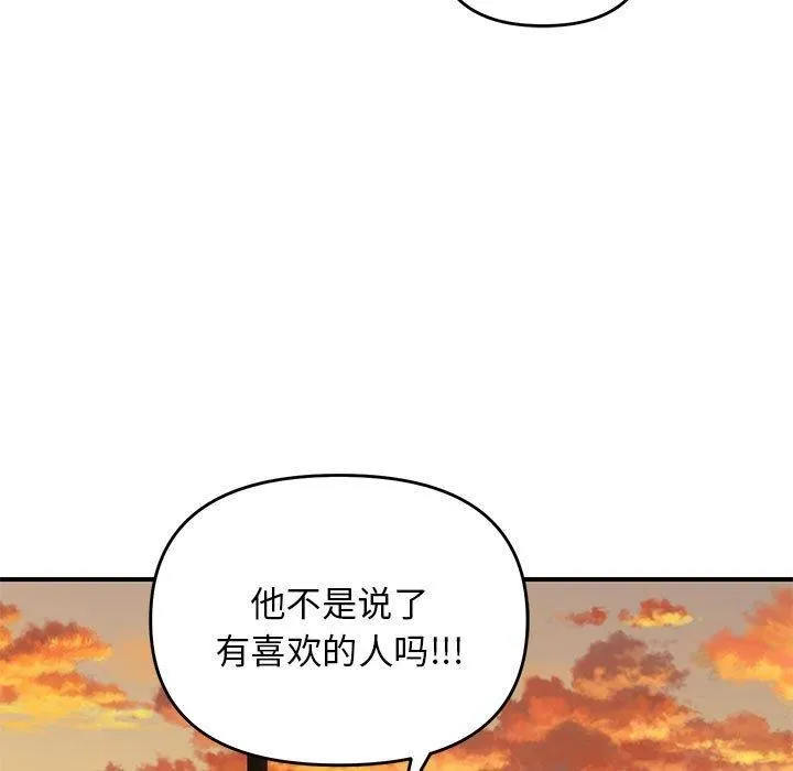 邻居跑路中 - 第34話 - page 41
