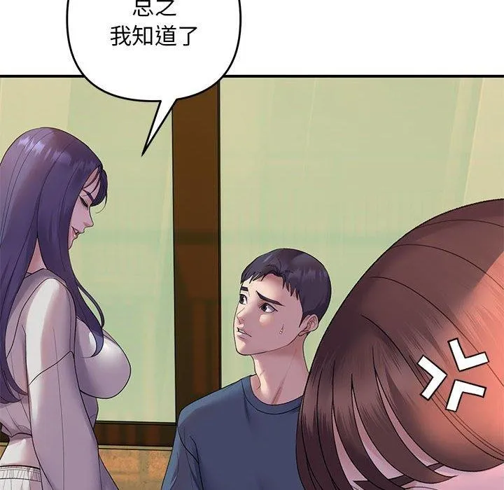 邻居跑路中 - 第34話 - page 56