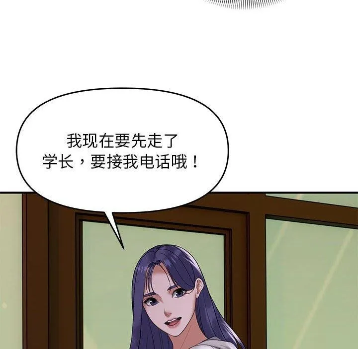 邻居跑路中 - 第34話 - page 58