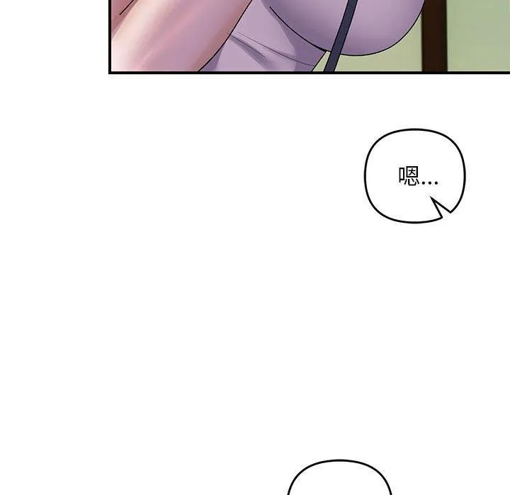 邻居跑路中 - 第34話 - page 65