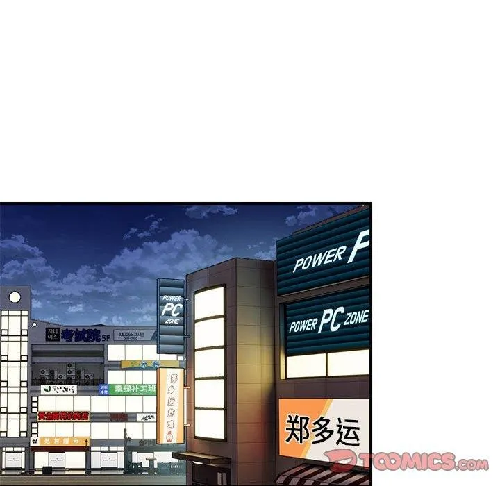 邻居跑路中 - 第34話 - page 69