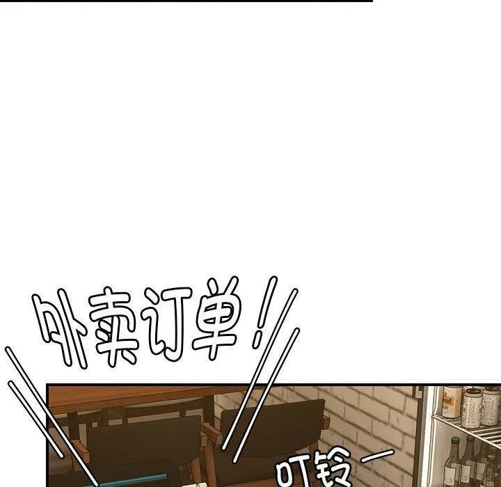 邻居跑路中 - 第34話 - page 70