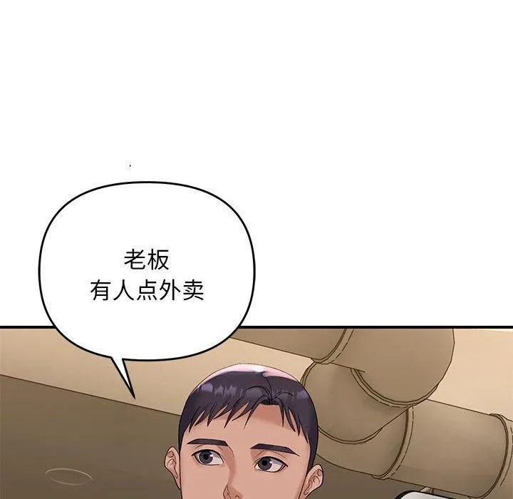 邻居跑路中 - 第34話 - page 72