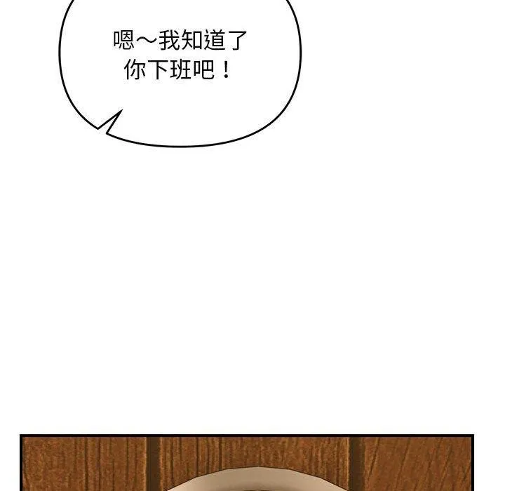 邻居跑路中 - 第34話 - page 74