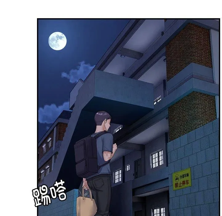 邻居跑路中 - 第34話 - page 77