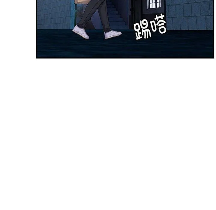 邻居跑路中 - 第34話 - page 78