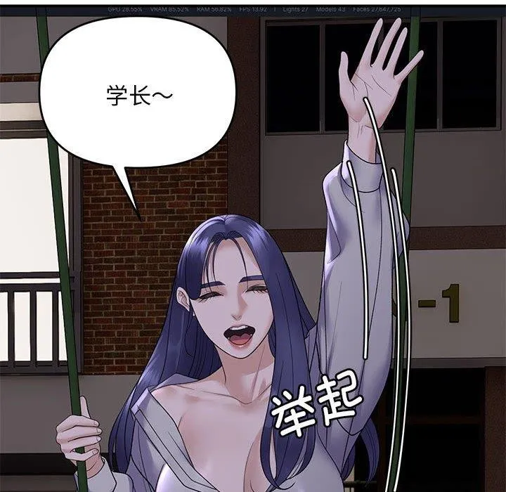 邻居跑路中 - 第34話 - page 84