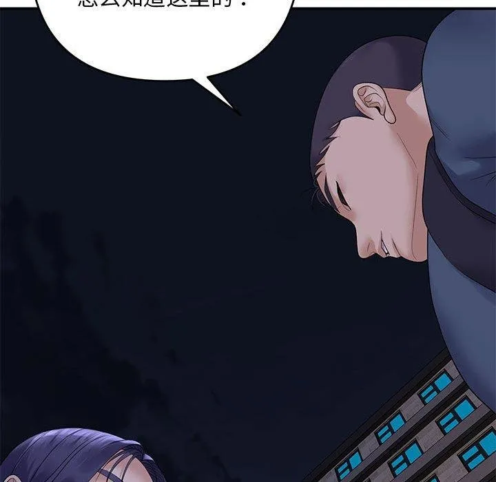 邻居跑路中 - 第34話 - page 89