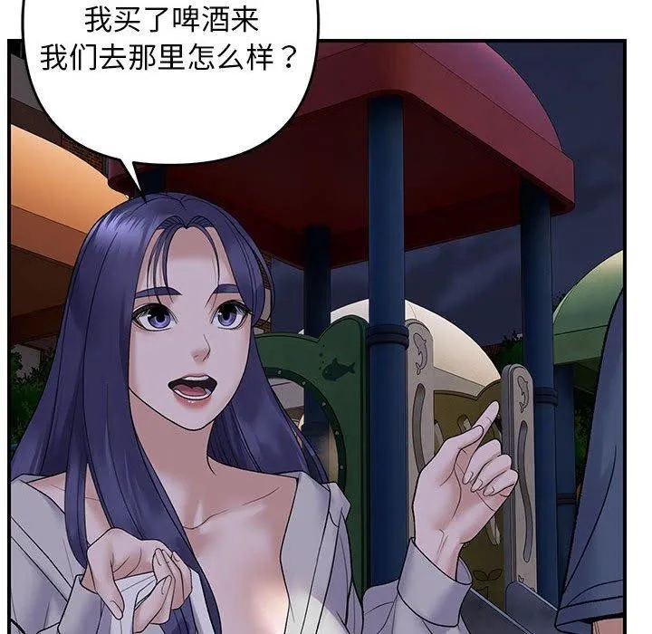 邻居跑路中 - 第34話 - page 94