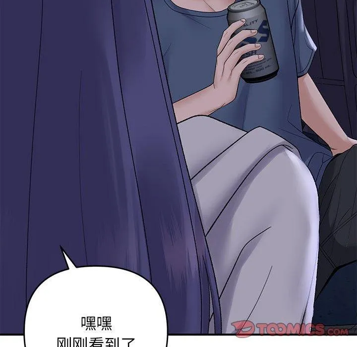 邻居跑路中 - 第34話 - page 105