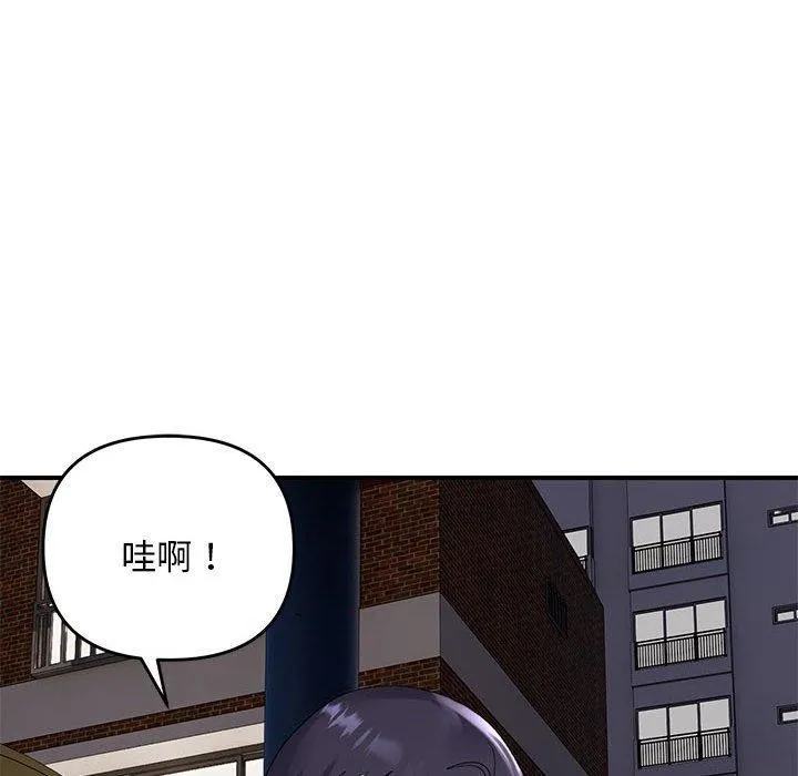 邻居跑路中 - 第34話 - page 114