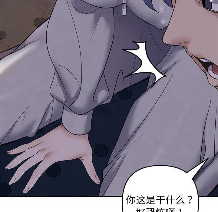 邻居跑路中 - 第34話 - page 125