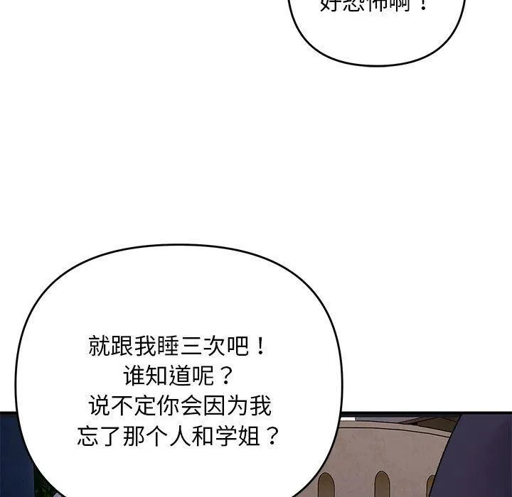 邻居跑路中 - 第34話 - page 126