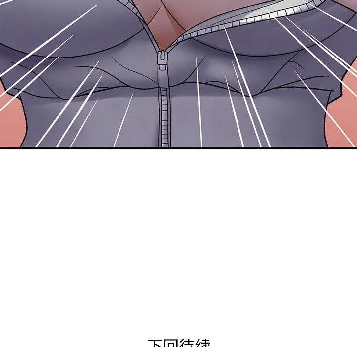邻居跑路中 - 第34話 - page 131