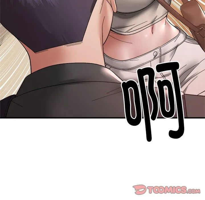 邻居跑路中 - 第15話 - page 8
